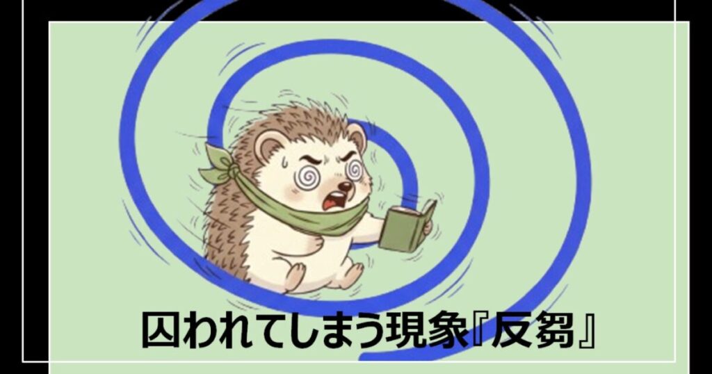 反芻を表したイラスト