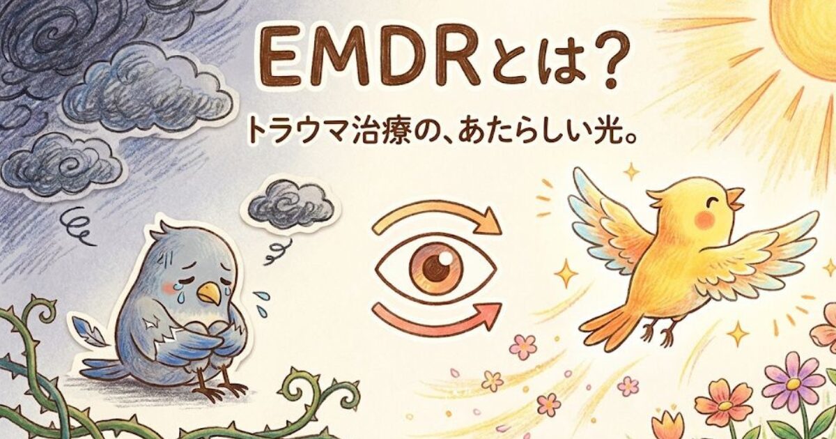 言葉がない時 EMDR療法による早期トラウマの修復 Amazon.co.jp: 言葉がない時：沈黙の語りに耳を澄ますーEMDR療法による